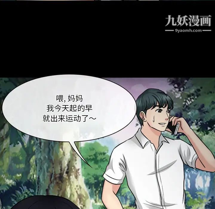 《徘徊的心动》漫画 第55話