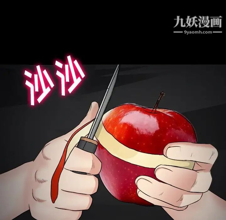 《徘徊的心动》漫画 第55話