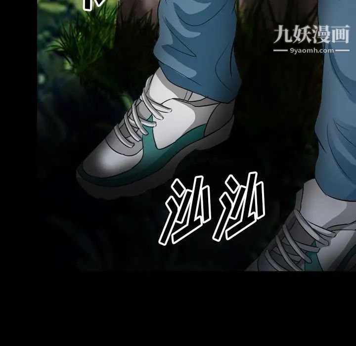 《徘徊的心动》漫画 第55話
