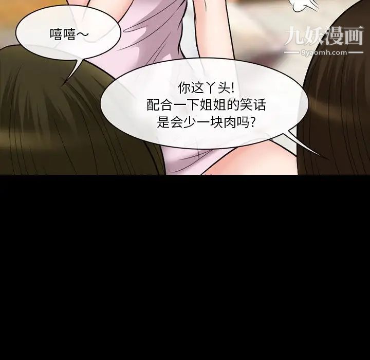 《徘徊的心动》漫画 第55話