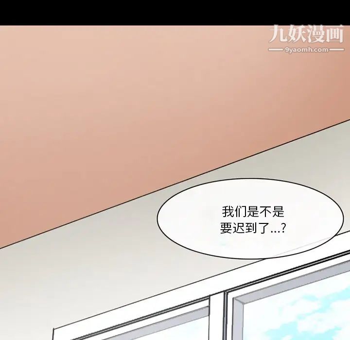 《徘徊的心动》漫画 第55話