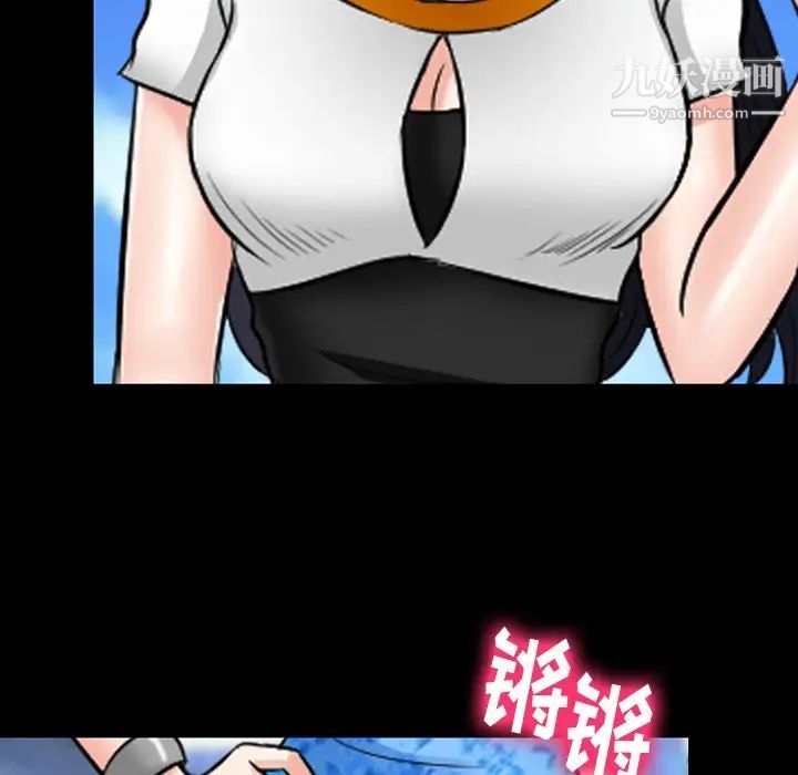 《徘徊的心动》漫画 第55話