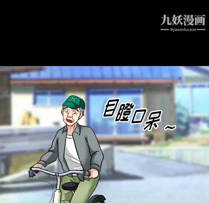 《徘徊的心动》漫画 第55話