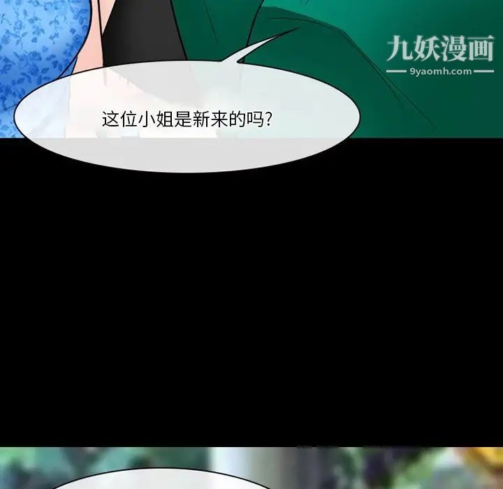 《徘徊的心动》漫画 第55話