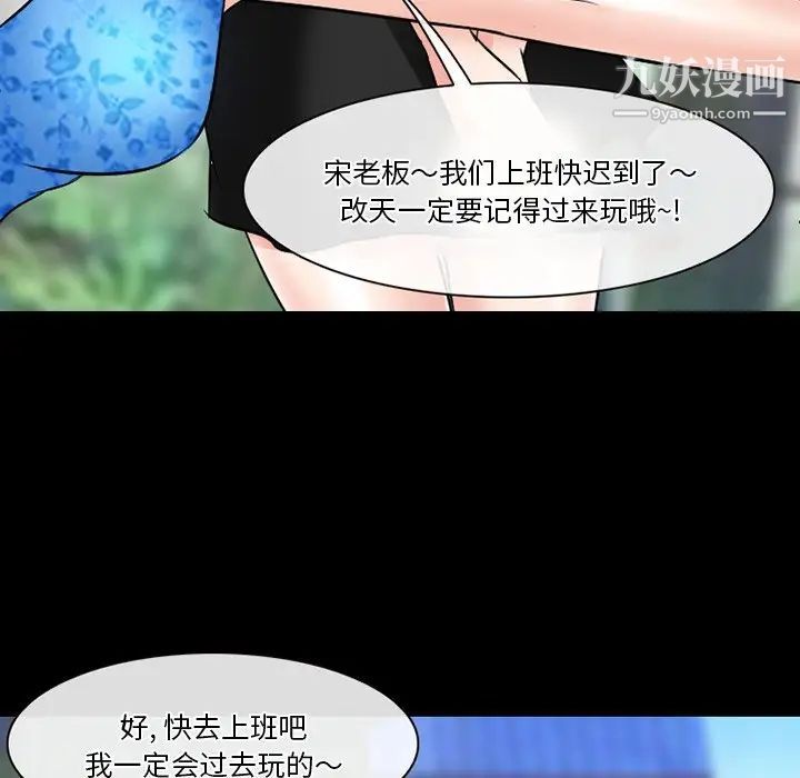 《徘徊的心动》漫画 第55話