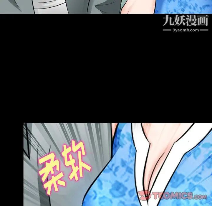 《徘徊的心动》漫画 第55話