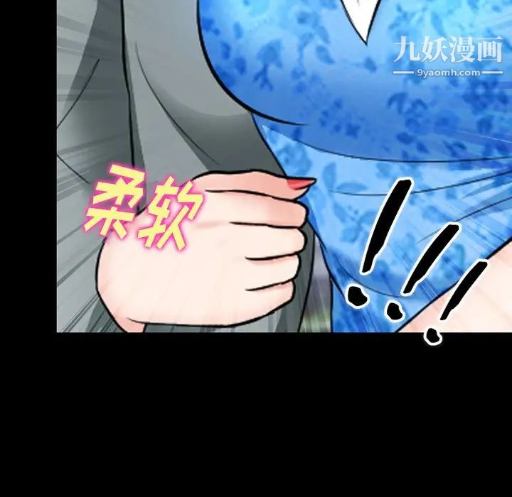 《徘徊的心动》漫画 第55話