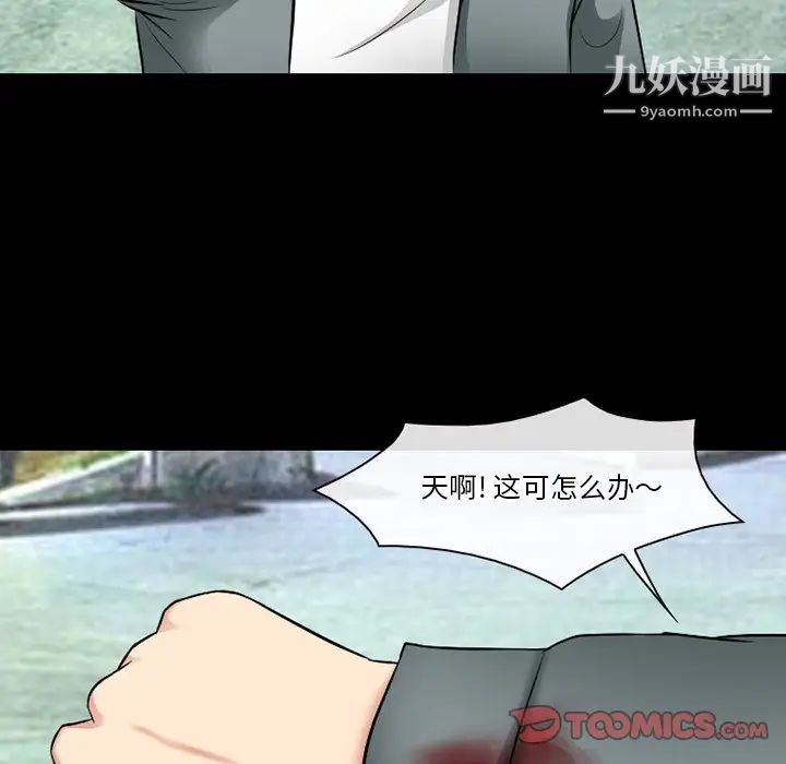 《徘徊的心动》漫画 第55話