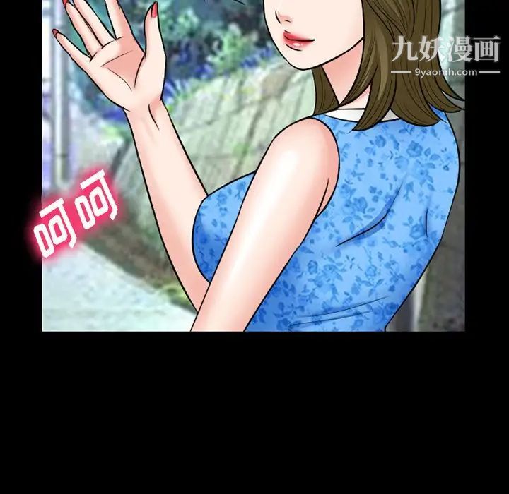 《徘徊的心动》漫画 第55話