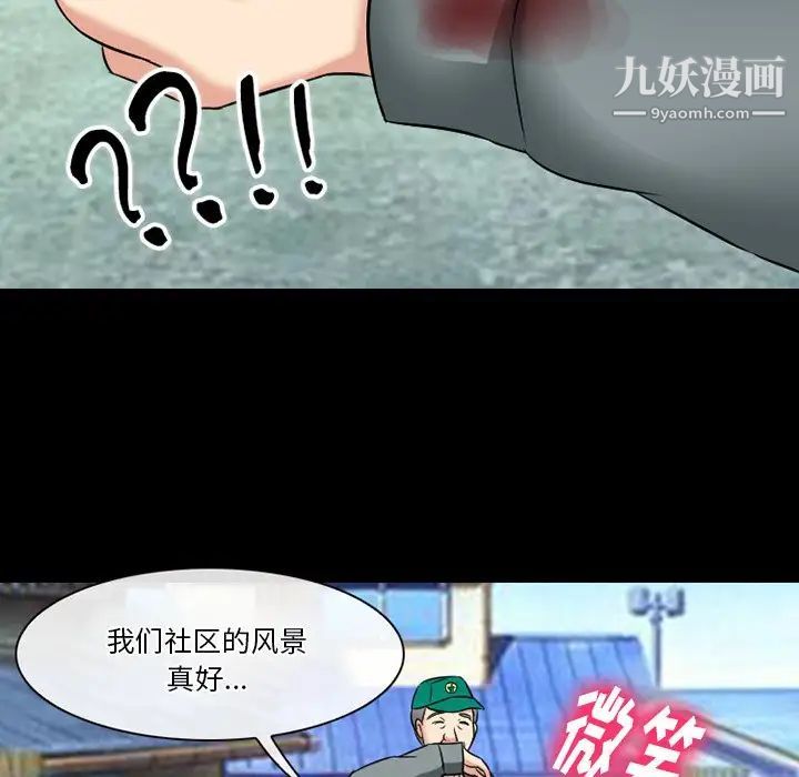 《徘徊的心动》漫画 第55話