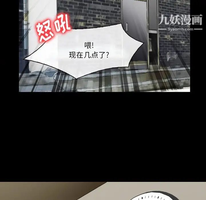 《徘徊的心动》漫画 第55話