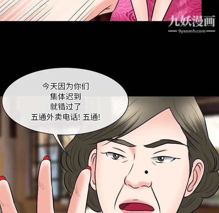 《徘徊的心动》漫画 第55話