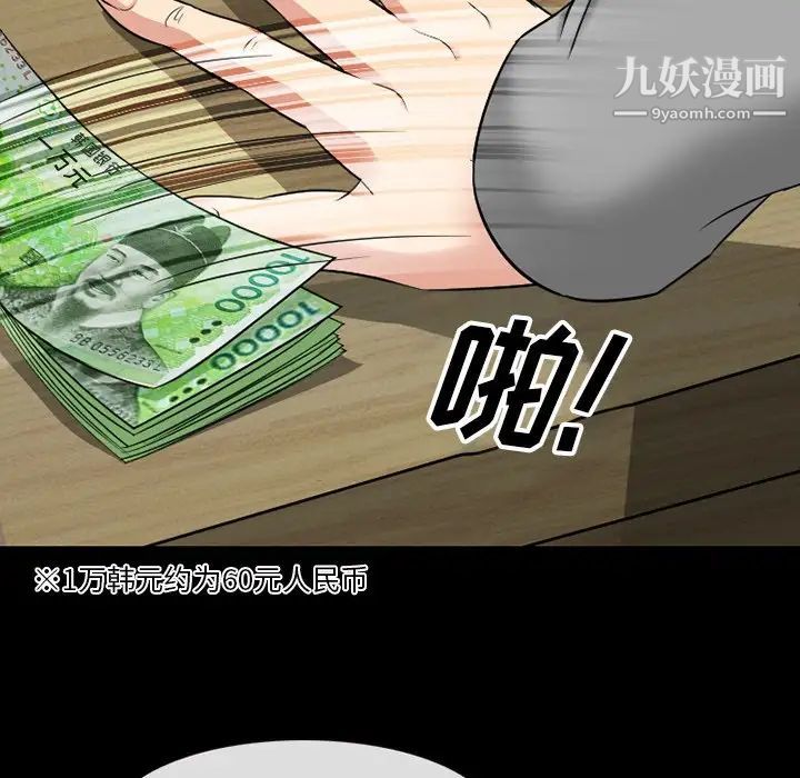 《徘徊的心动》漫画 第55話