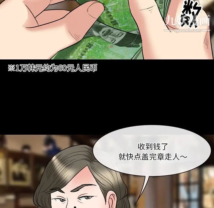 《徘徊的心动》漫画 第55話