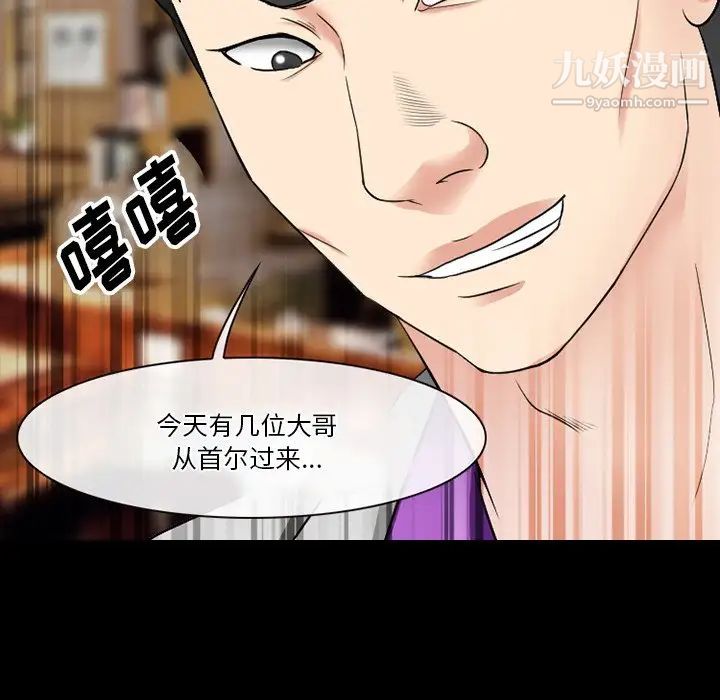 《徘徊的心动》漫画 第55話
