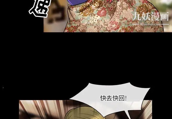《徘徊的心动》漫画 第56話