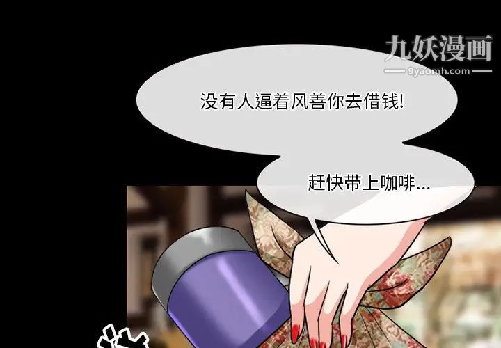 《徘徊的心动》漫画 第56話