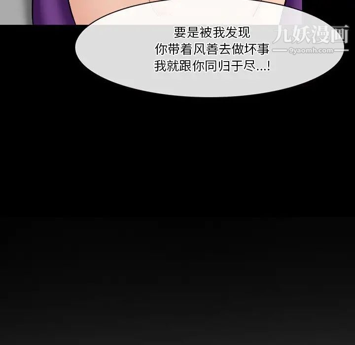 《徘徊的心动》漫画 第56話