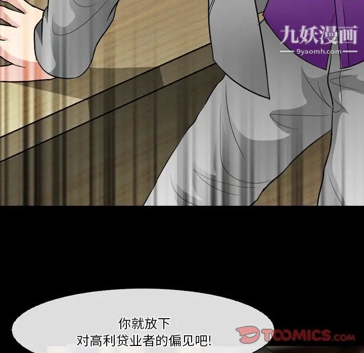 《徘徊的心动》漫画 第56話