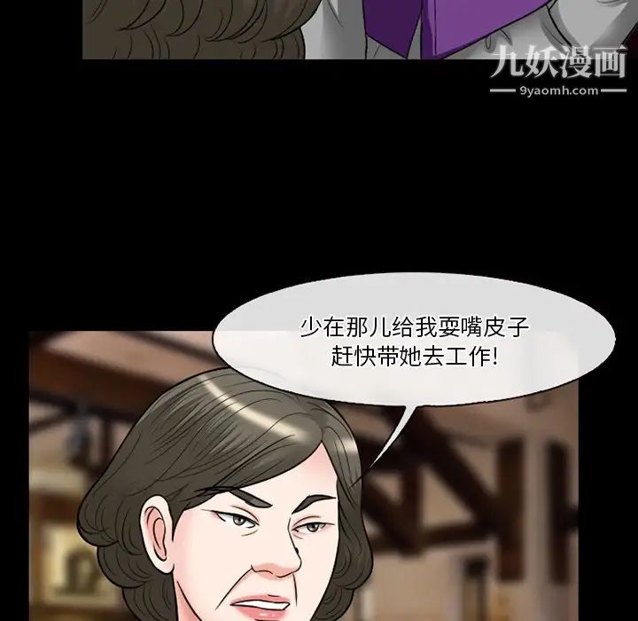 《徘徊的心动》漫画 第56話