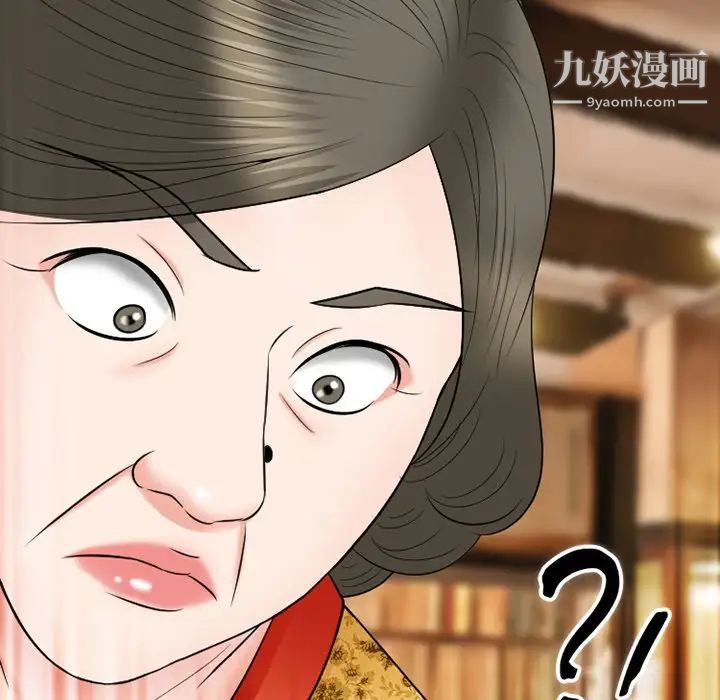 《徘徊的心动》漫画 第56話