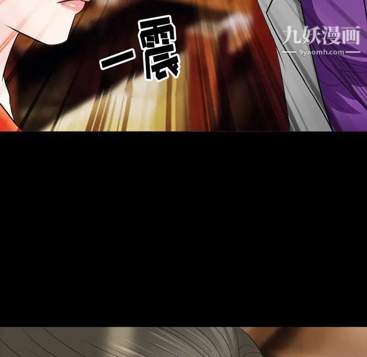 《徘徊的心动》漫画 第56話