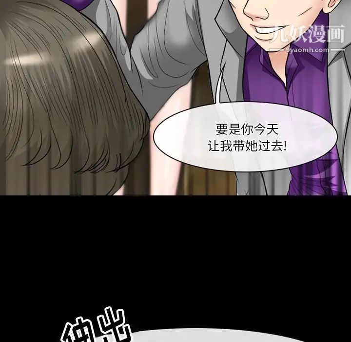 《徘徊的心动》漫画 第56話