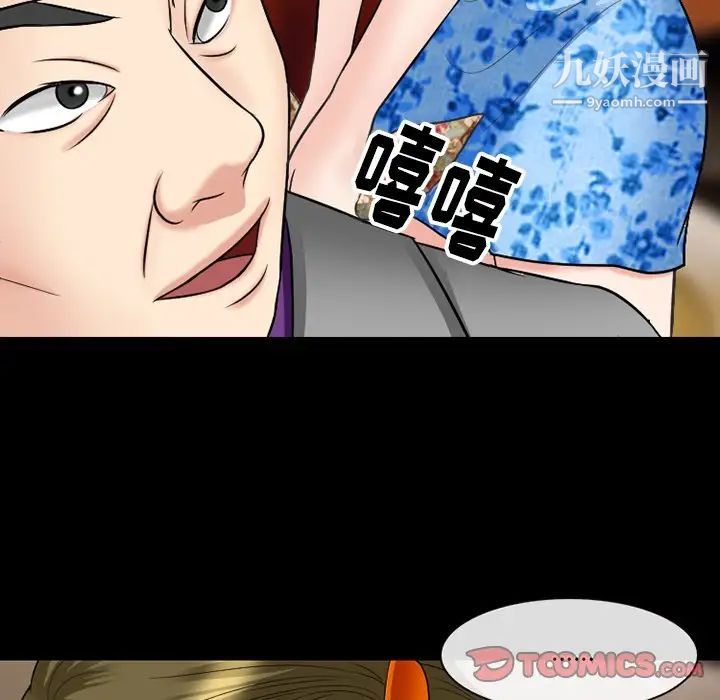 《徘徊的心动》漫画 第56話