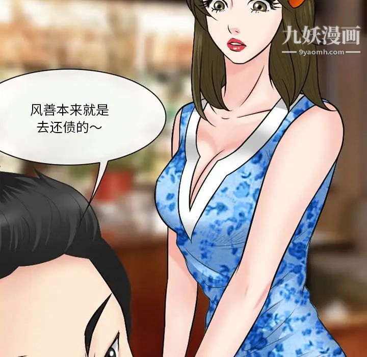 《徘徊的心动》漫画 第56話