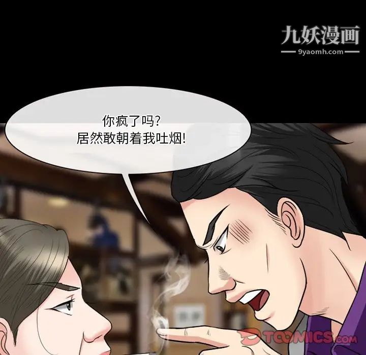 《徘徊的心动》漫画 第56話