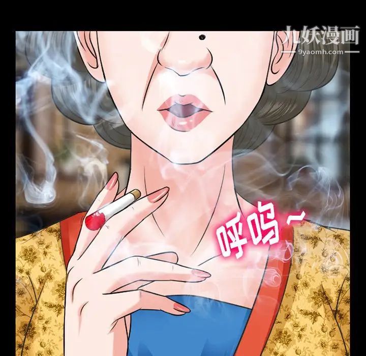 《徘徊的心动》漫画 第56話