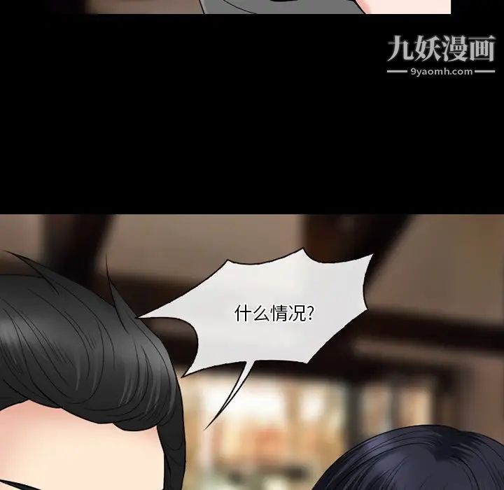《徘徊的心动》漫画 第56話