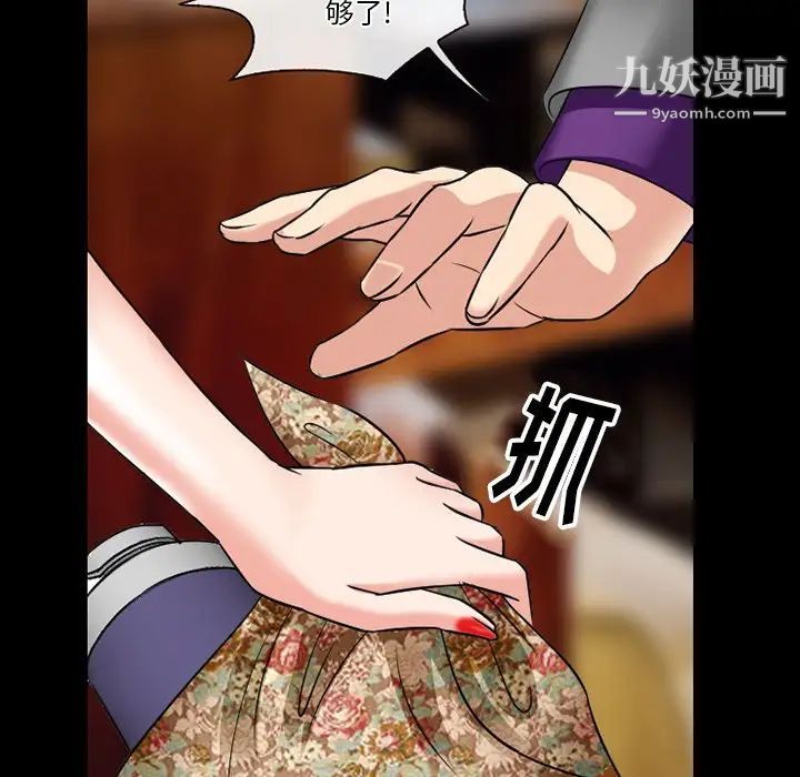 《徘徊的心动》漫画 第56話