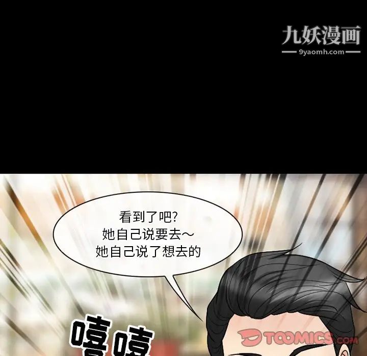 《徘徊的心动》漫画 第56話