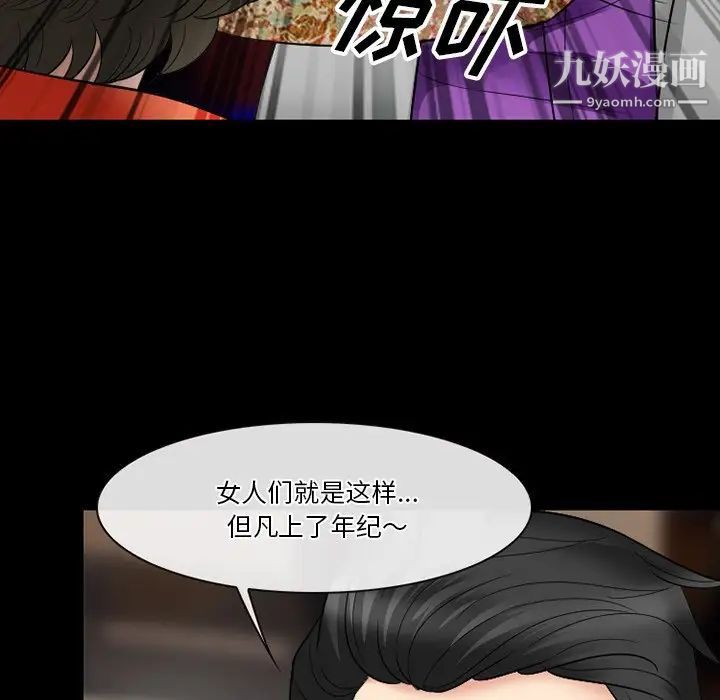 《徘徊的心动》漫画 第56話