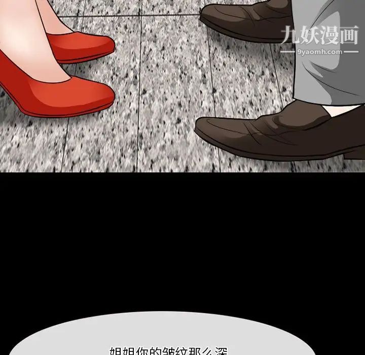 《徘徊的心动》漫画 第56話