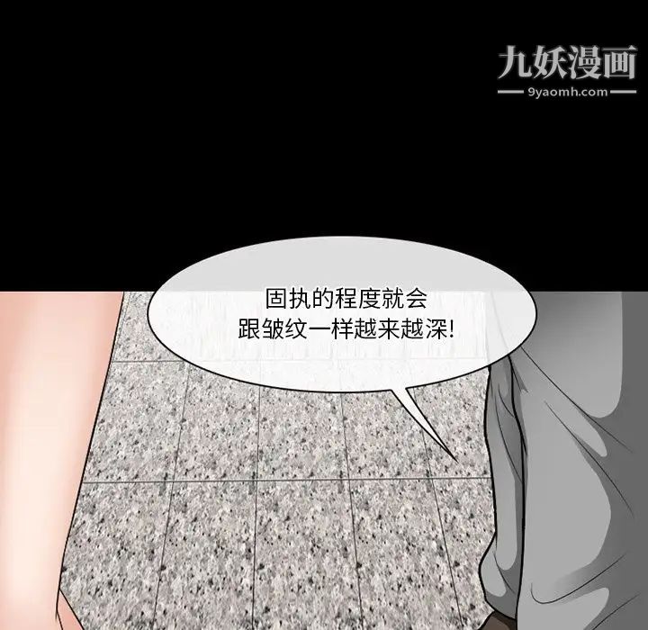 《徘徊的心动》漫画 第56話