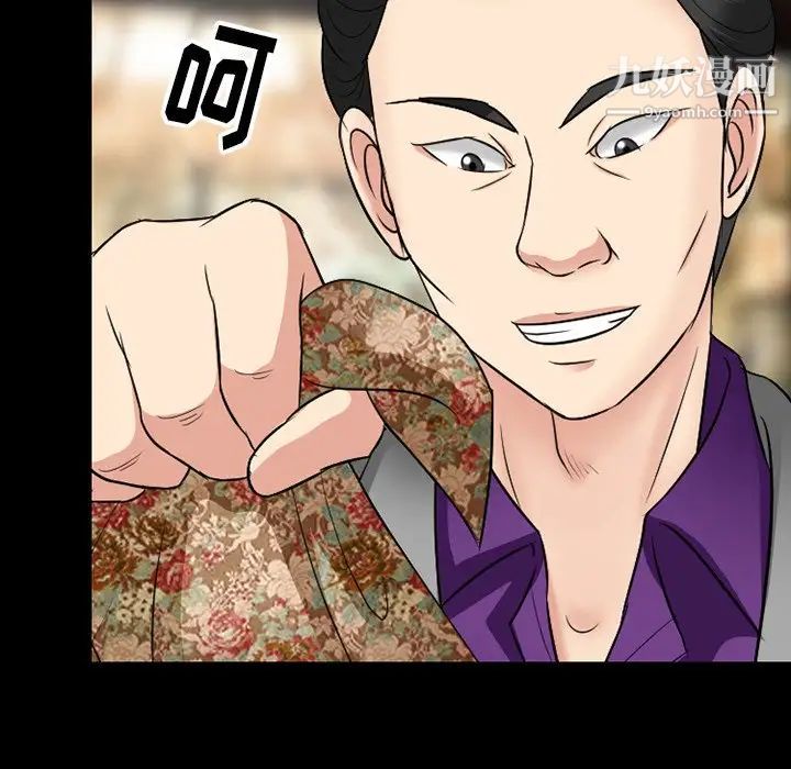《徘徊的心动》漫画 第56話