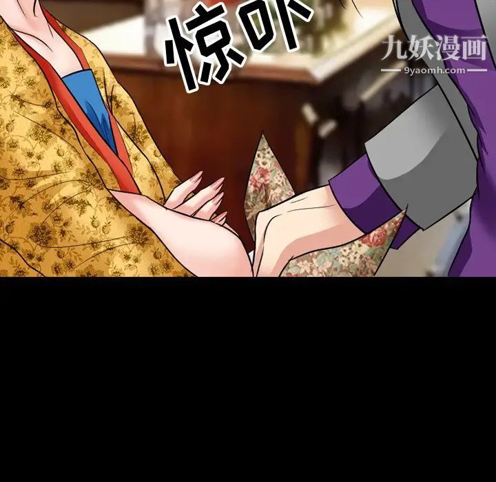 《徘徊的心动》漫画 第56話