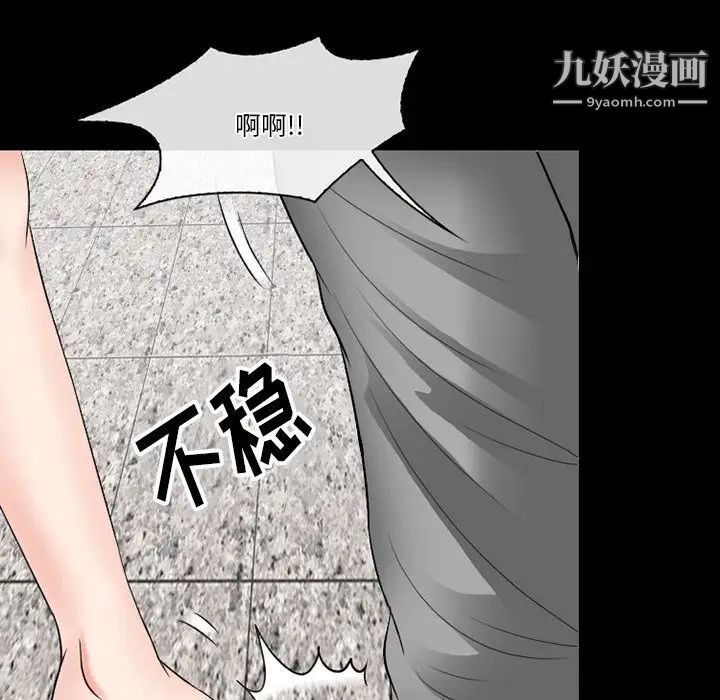 《徘徊的心动》漫画 第56話