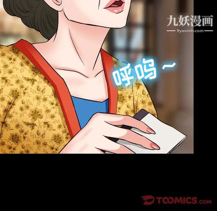 《徘徊的心动》漫画 第56話
