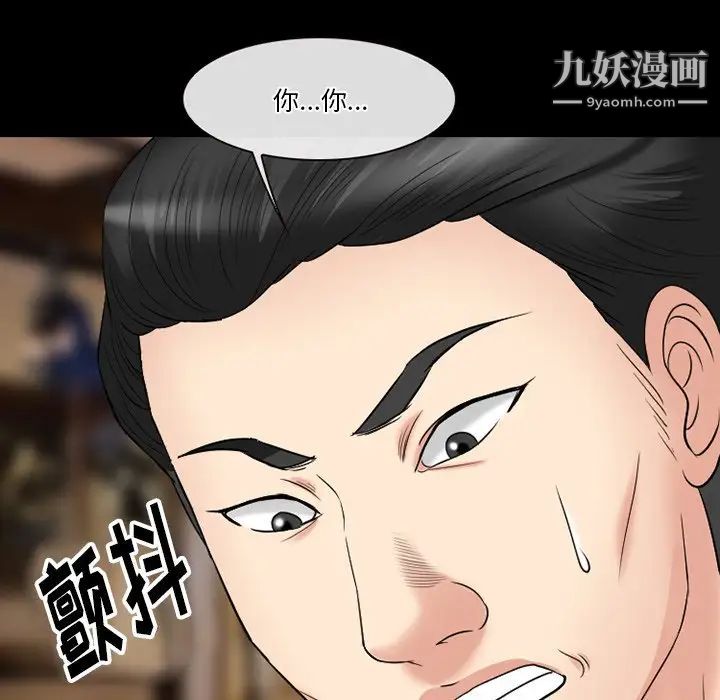《徘徊的心动》漫画 第56話