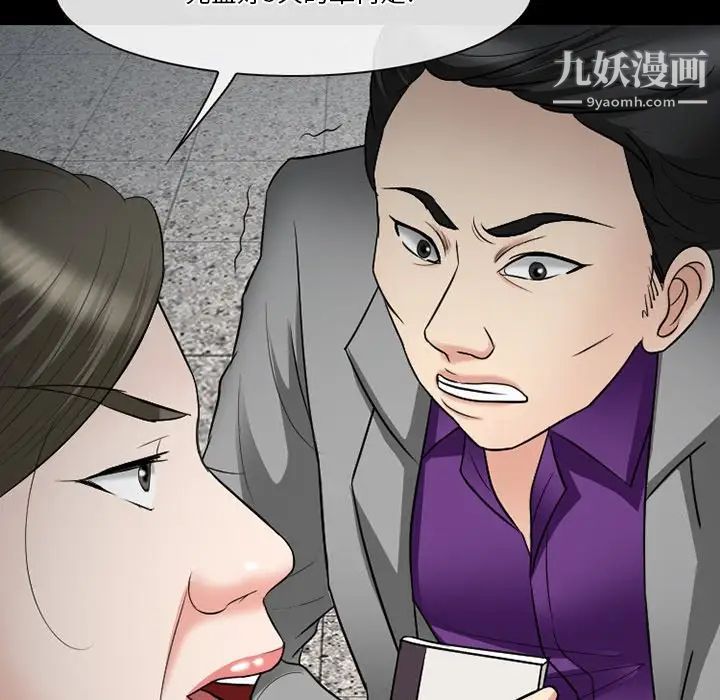 《徘徊的心动》漫画 第56話