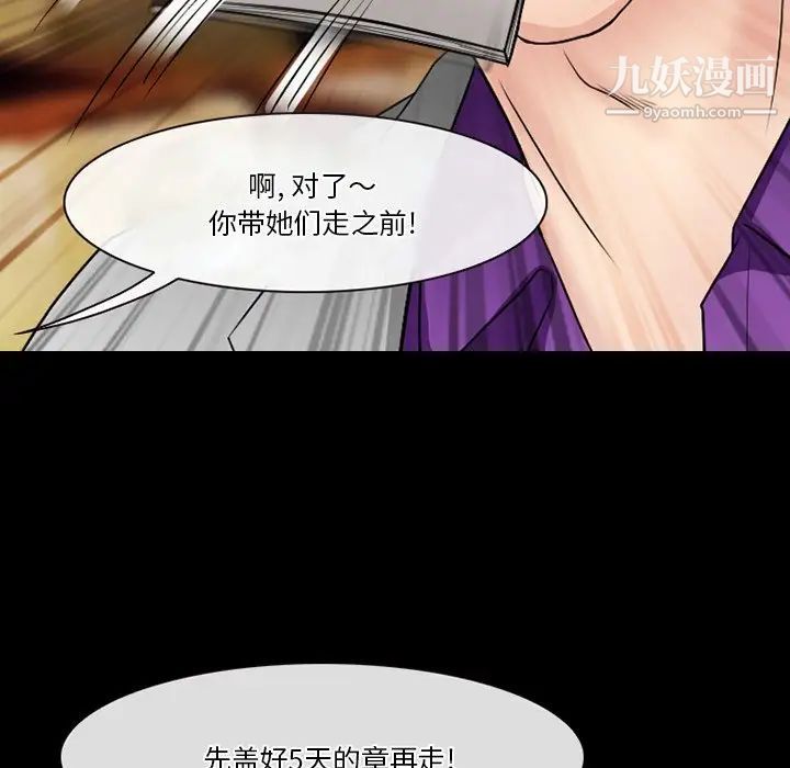 《徘徊的心动》漫画 第56話