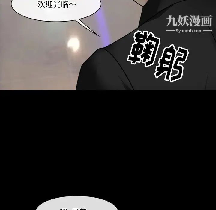 《徘徊的心动》漫画 第56話