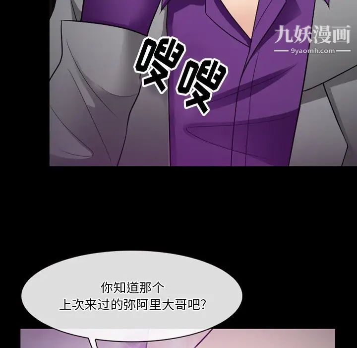 《徘徊的心动》漫画 第56話