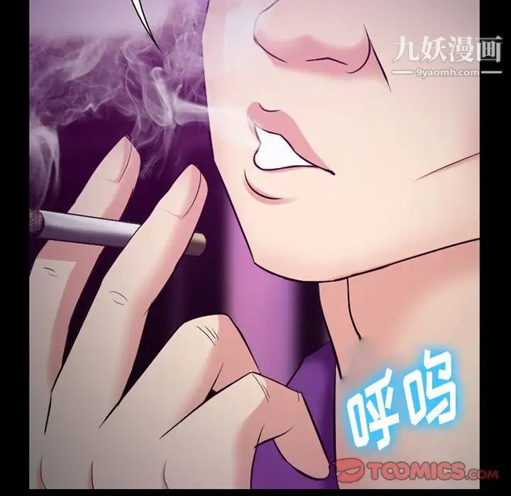 《徘徊的心动》漫画 第56話