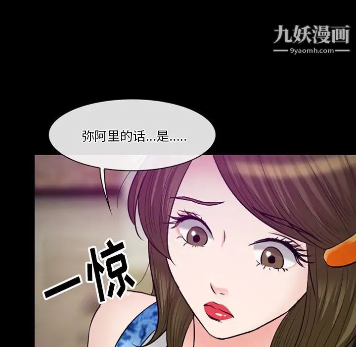 《徘徊的心动》漫画 第56話