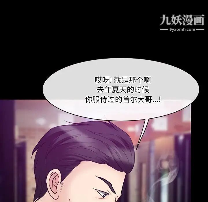 《徘徊的心动》漫画 第56話