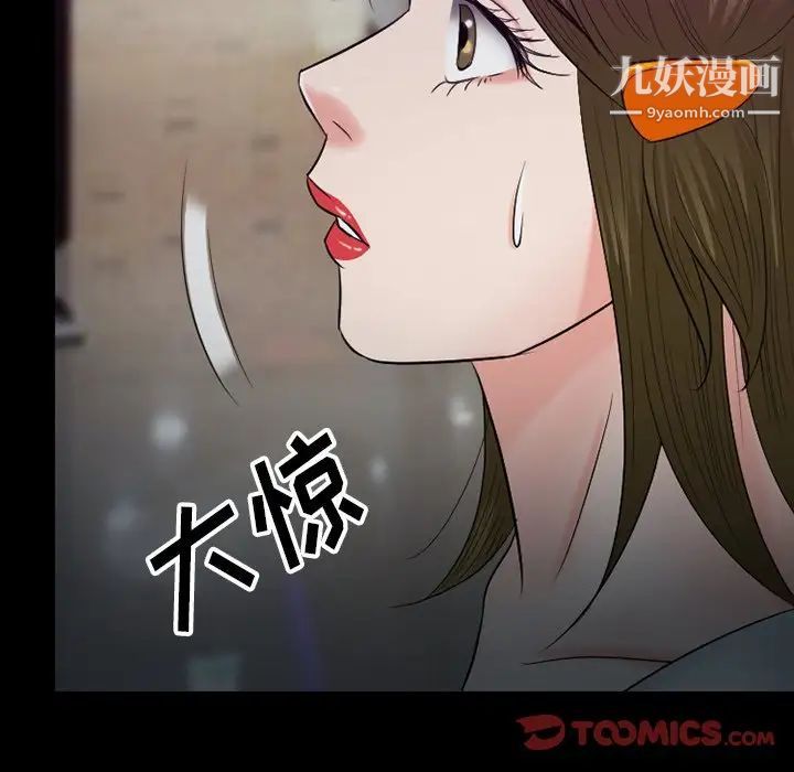 《徘徊的心动》漫画 第56話